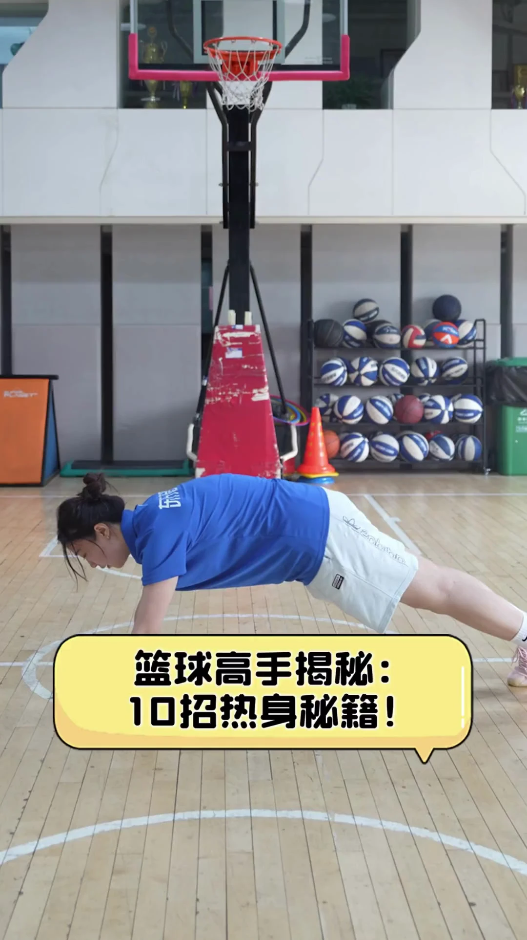 如何设计一套有效的篮球协调训练计划_2